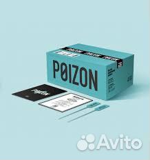 Выкуп с Poizon, 1688