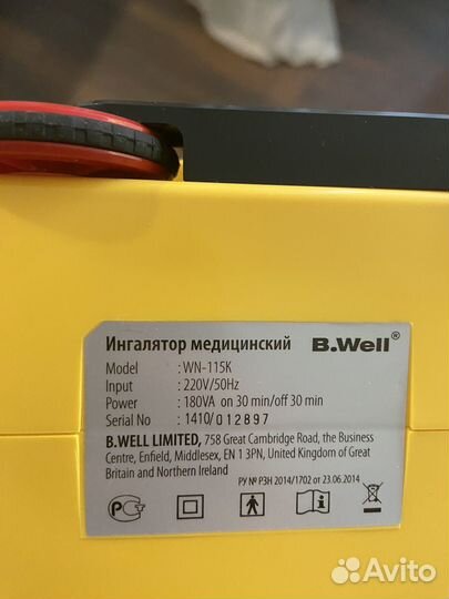 Ингалятор паровозик B.Well