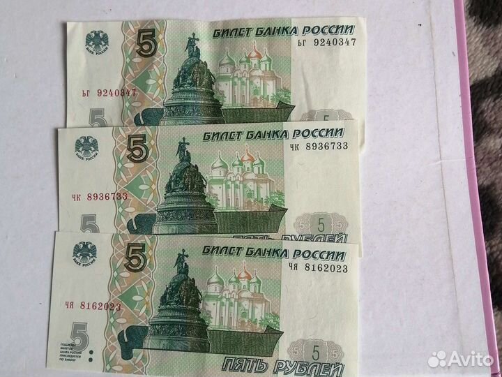 Купюры