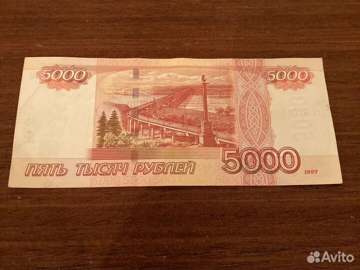 Купюра номиналом в 5000 рублей с красивым номером