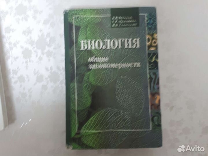 Биология 7, 8, 9, 10 и 11 класс и в таблицах