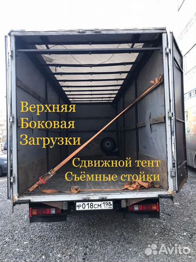 Грузоперевозки. Заказать газель тент 6 метров