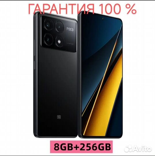 Xiaomi Poco X6 Pro, 8/256 ГБ
