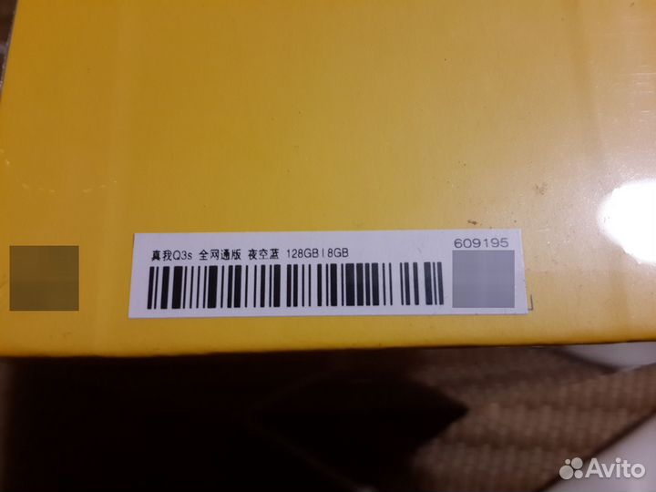 realme Q3s, 8/128 ГБ