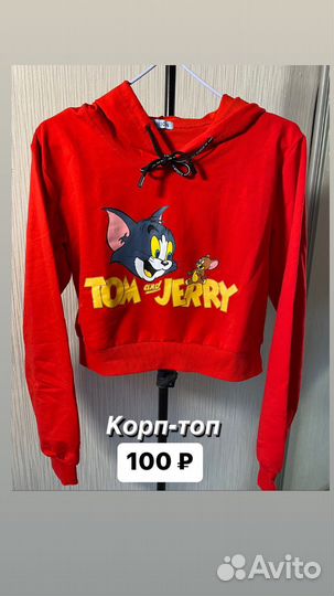 Женские вещи бу