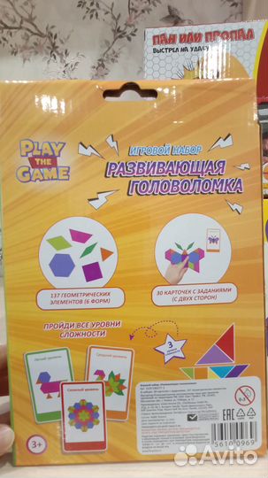 Развивающие игрушки, конструктор, театр