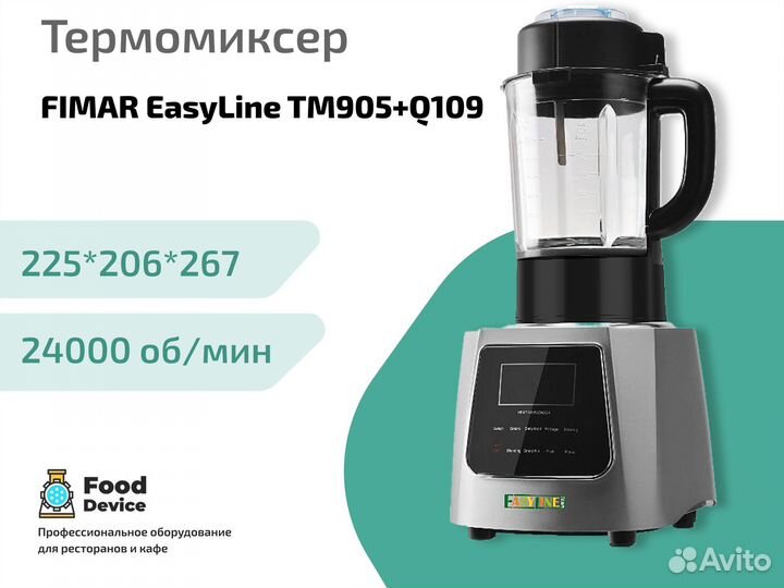 Термомиксер fimar EasyLine TM905+Q109