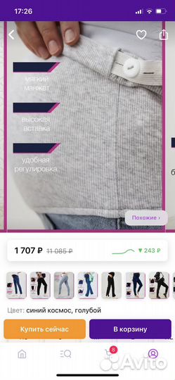 Джинсы для беременных 42р новые