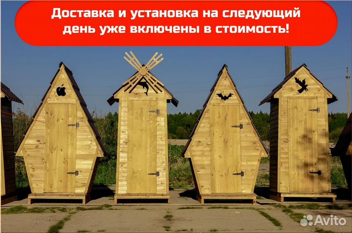 Дачный туалет HAT114