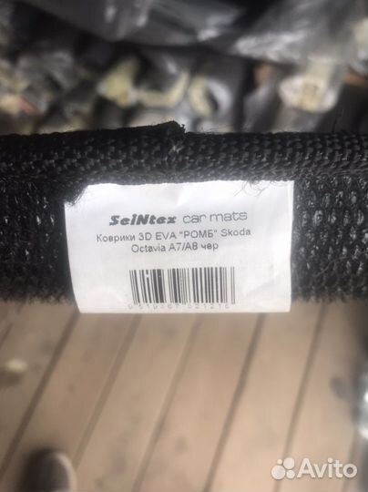 Автомобильные коврики EVA eva ева эва с бортами