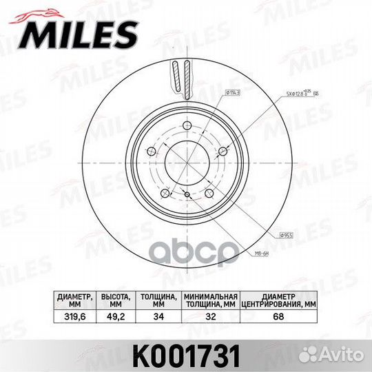 Диск тормозной K001731 Miles