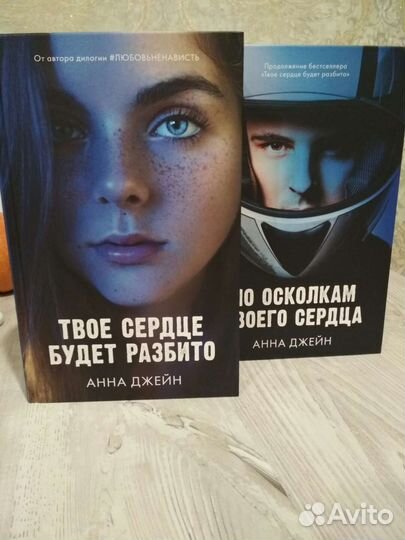 Книги Анна Джейн