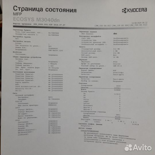 Мфу kyocera ecosys m3040 dn