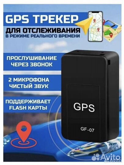 Gps tracker GF - 07