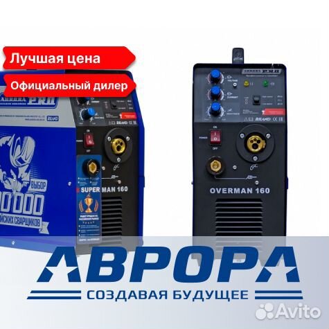 Сварочный полуавтомат Оверман 160 Aurora PRO