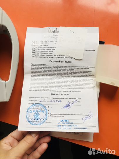 Паровой утюг для одежды