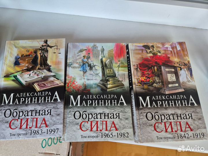 Книги Марининой А