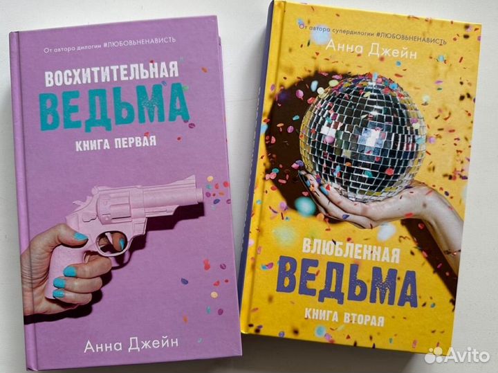 Дилогия 