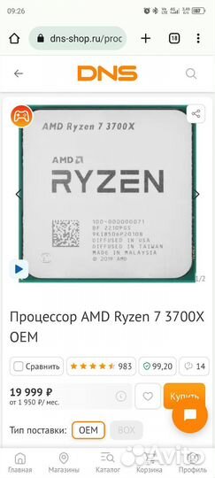 Ryzen 7 3700x oem