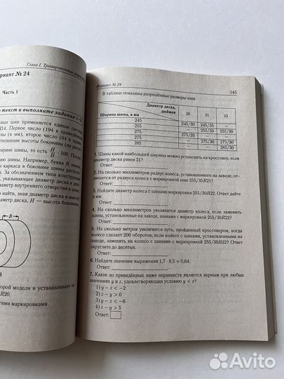 ОГЭ 2021 математика