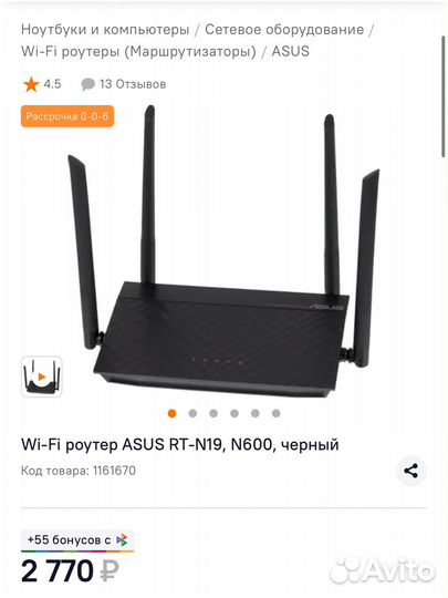 Маршрутизатор Asus N600-RU