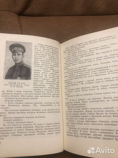 Старинная книга СССР 