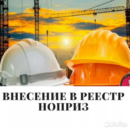 Допуск СРО проектирование, изыскание