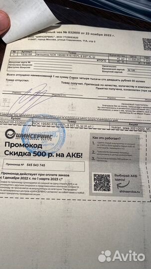 Nokian Tyres Hakkapeliitta 9 195/60 R16 93T