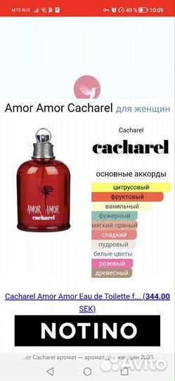 Парфюм для женщин