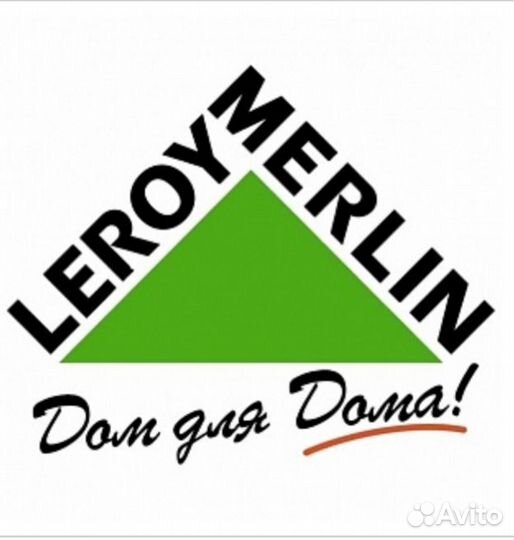 Скидка в Леруа Мерлен