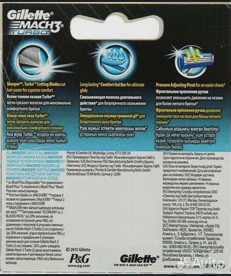 Сменные кассеты для Gillette mach3 turbo 8 шт