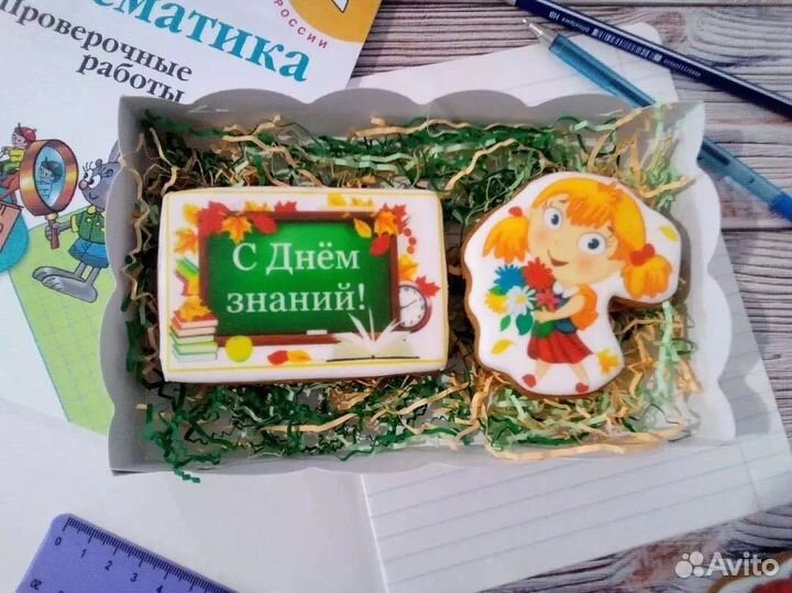 Пряники к 1 сентября