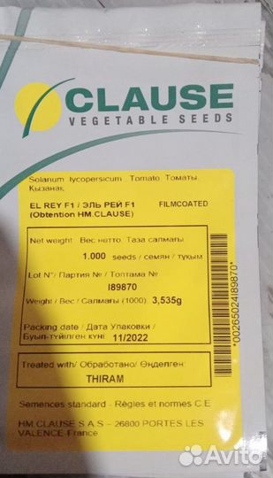 Эль Рей F1 1000шт Clause - Франция семена томата
