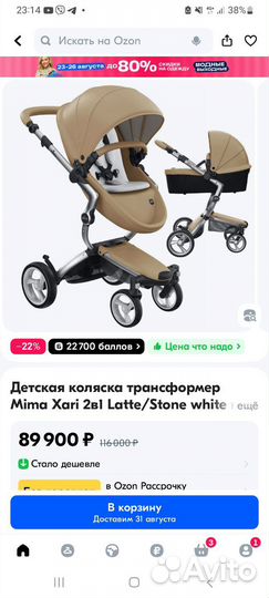 Коляска mima xari 2 в 1 Торг