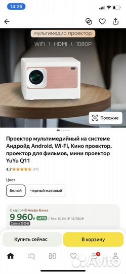 Проектор yuyu q11