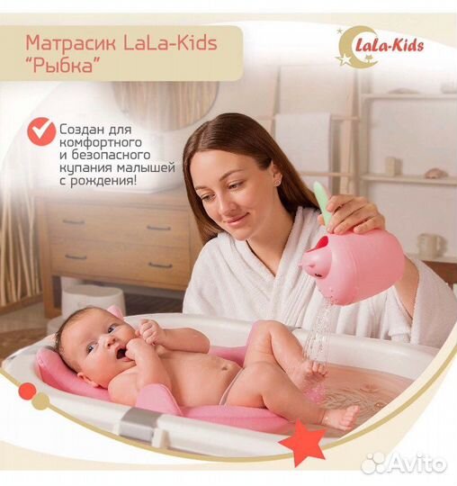 Складная ванначка lala-kids с матрасиком