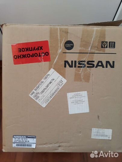 Расширительный бачок Патфайндер r 51