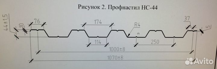 Профнастил нс44