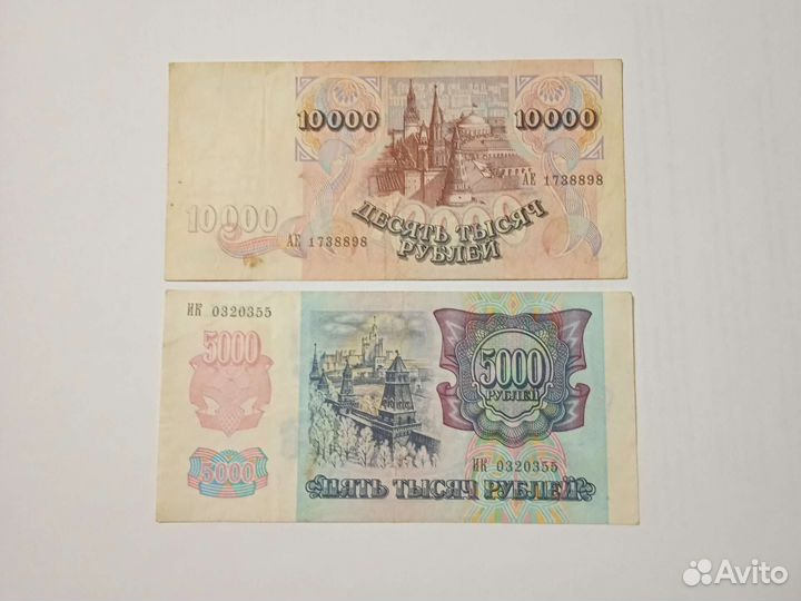 Банкноты СССР