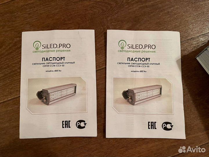 Светильник светодиодный уличный.модель