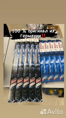 Щетки стеклоочистителя Bosch Aerotwin