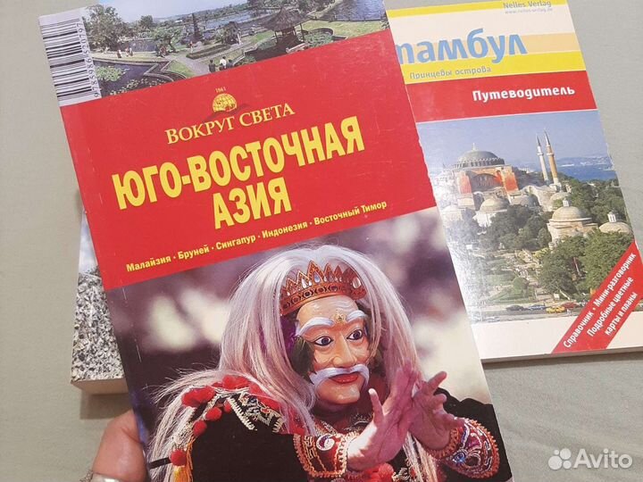 Книги Путеводители Стамбул, Азия, Великобритания