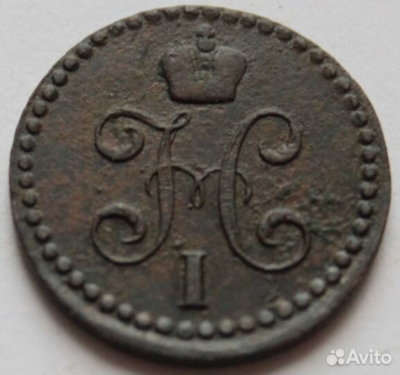 1/2 копейки серебром 1843 года ем. М35