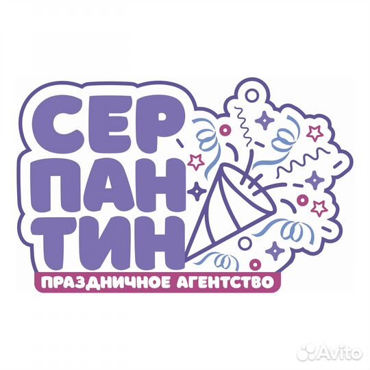 Ведущий, праздник под ключ