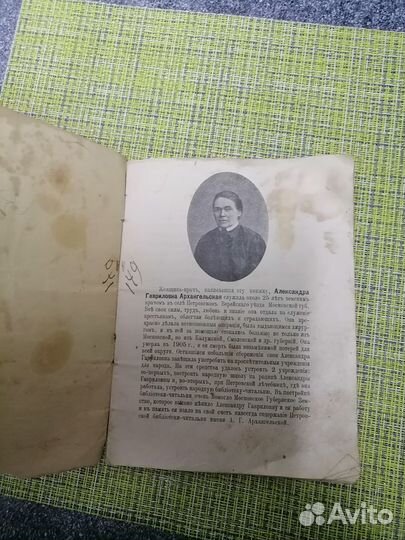 Антиквариат книга