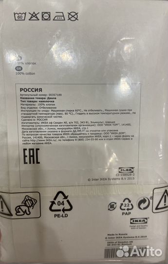 Наволочка икея 50x70