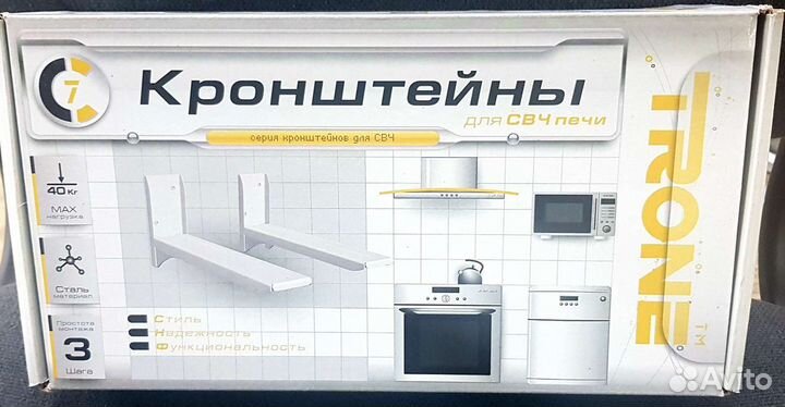 Кронштейн для микроволновок trone C7 черный