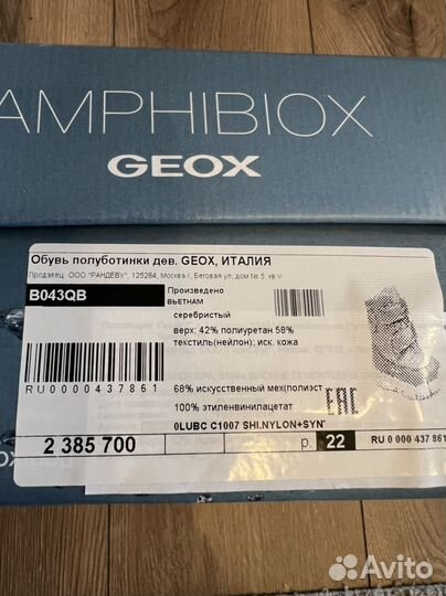 Полуботинки geox
