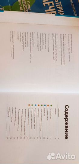 Книги о здоровье, массаже