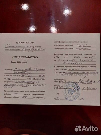 Услуги электрика